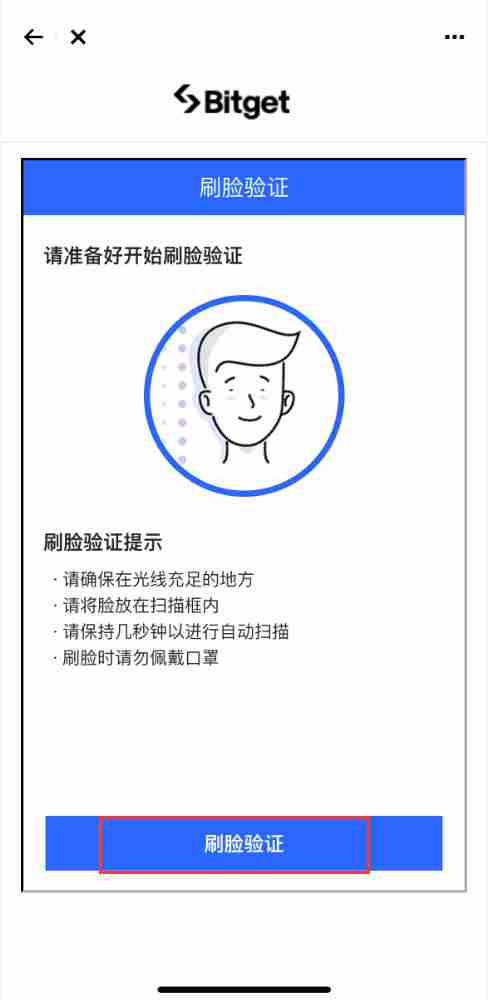 大陆用户如何在Bitget交易所注册+KYC身份认证?